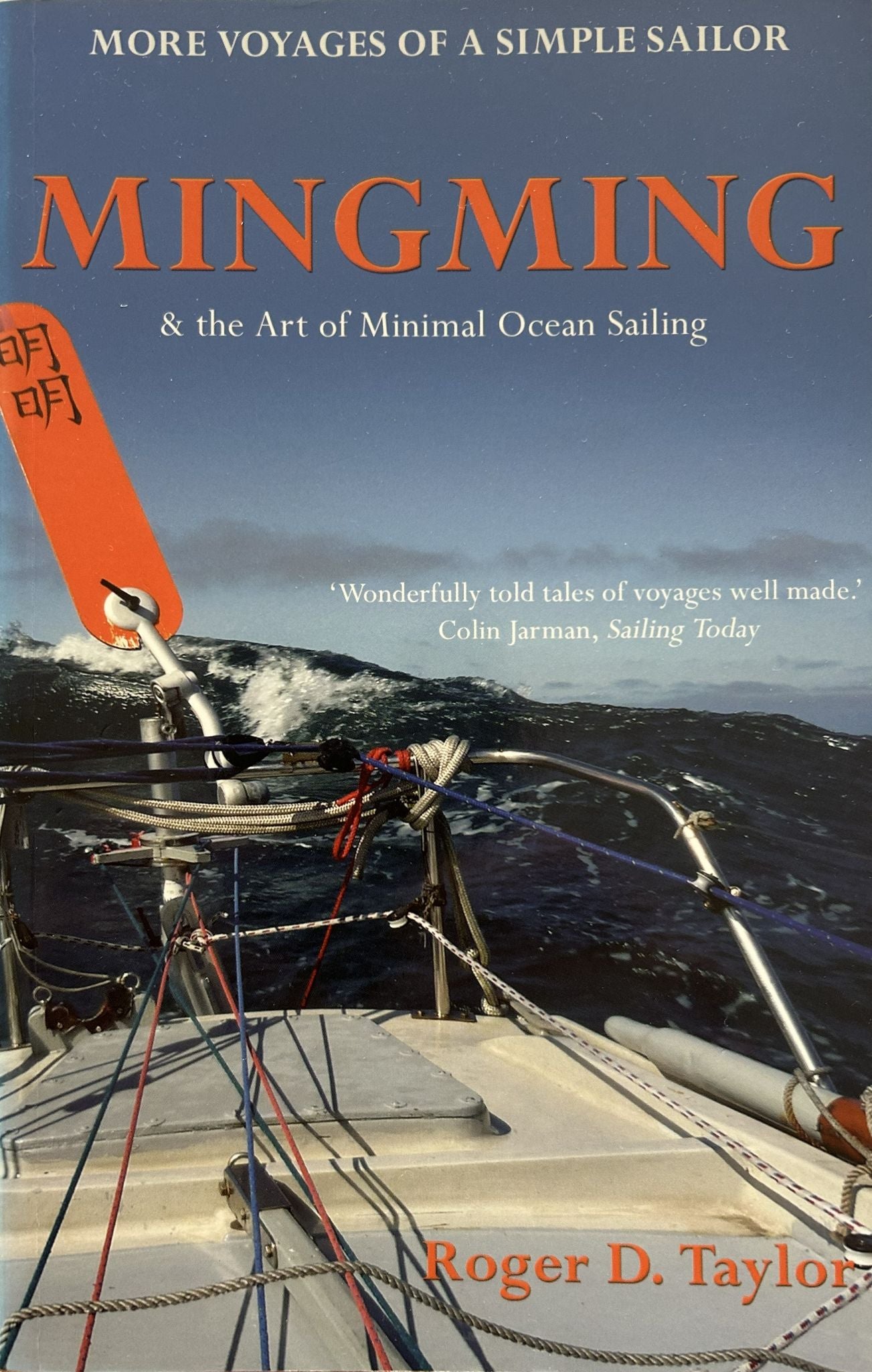 Mingming and the Art of Minimal Ocean Sailing (paperback)